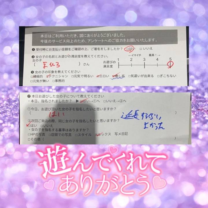 まひろと遊ぶならロングコースがおすすめです👍