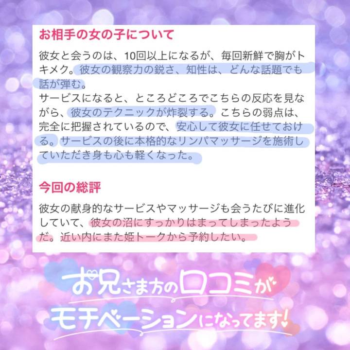 クチコミ御礼🙇💕（五反田店）