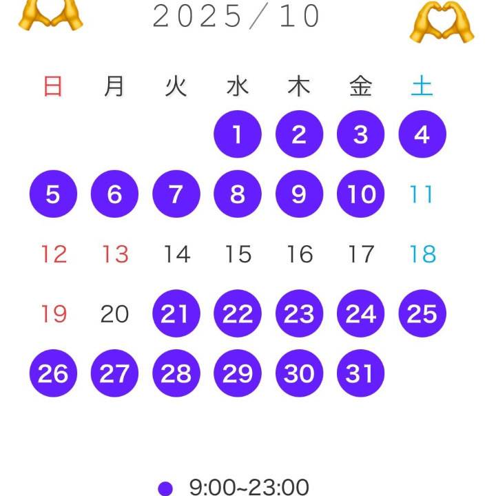 残り4日❣️