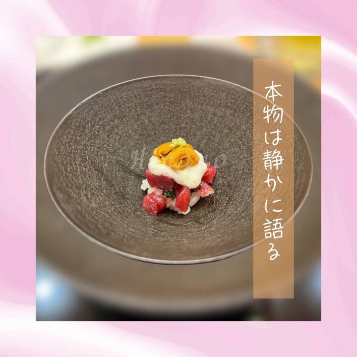 本物は静かに語る💫