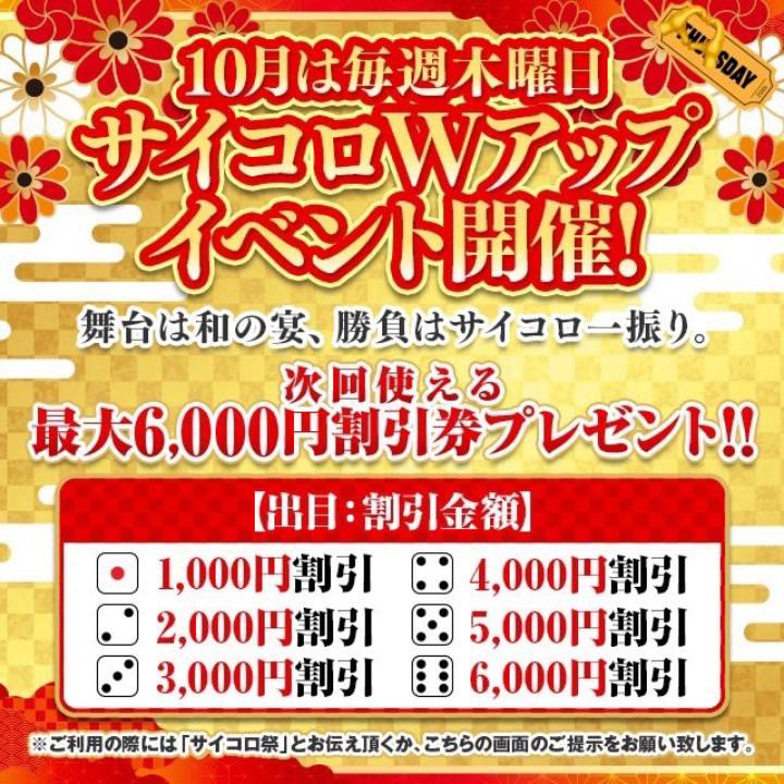 イベント🎪