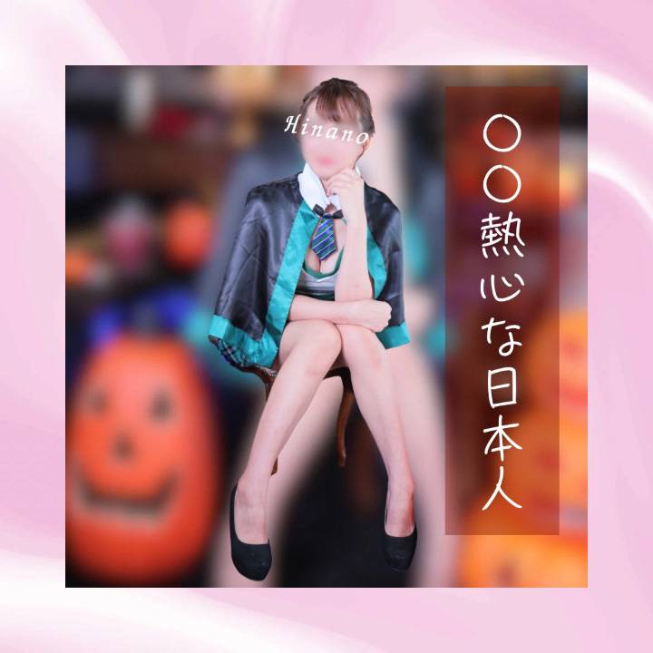 〇〇熱心な日本人🧪