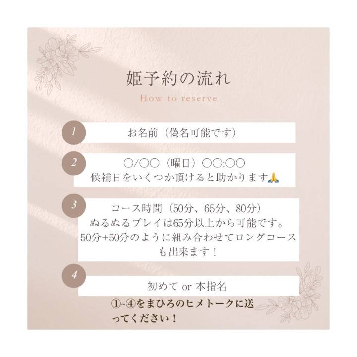 電話予約やネット予約よりも早く予約できちゃう‼️