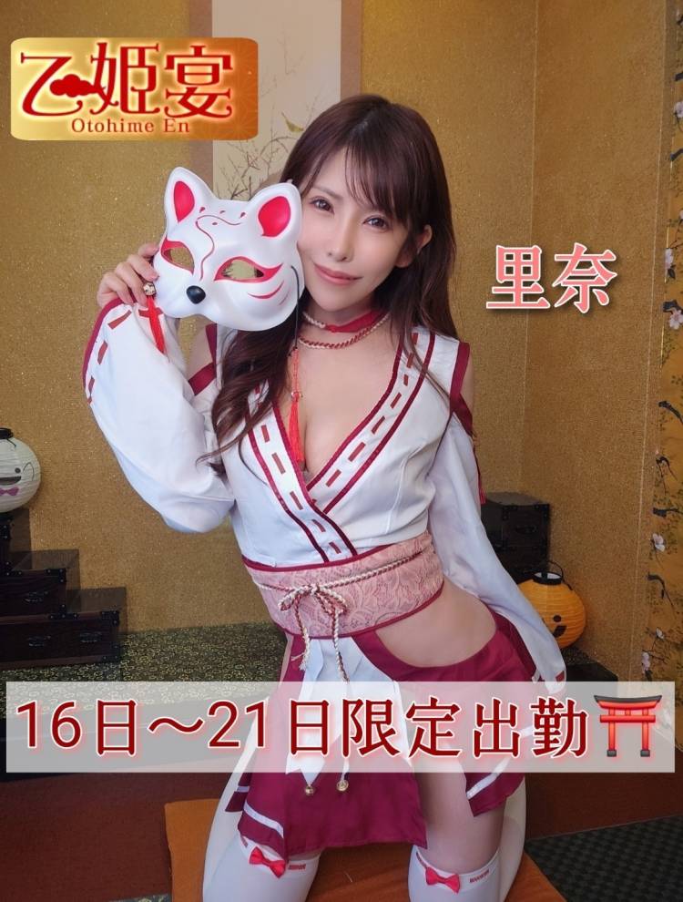 ネット予約始まってます♥