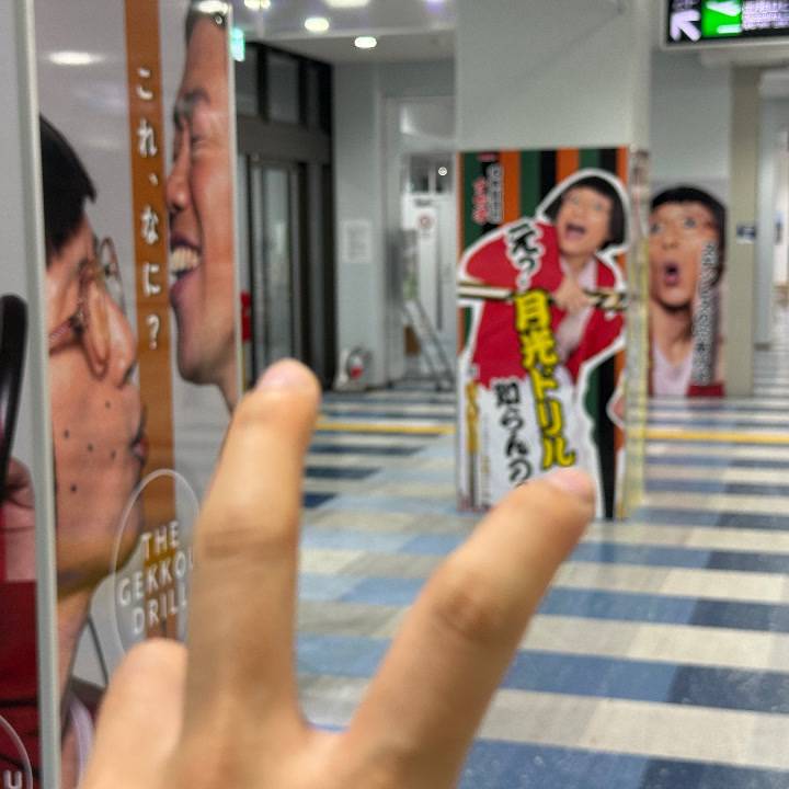 【米子ついたお】