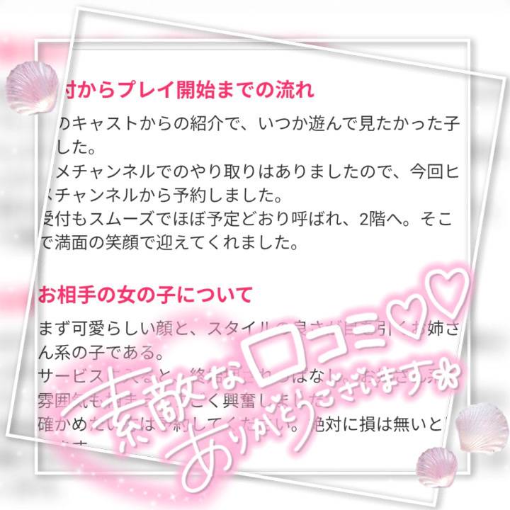 口コミ嬉しい💕！