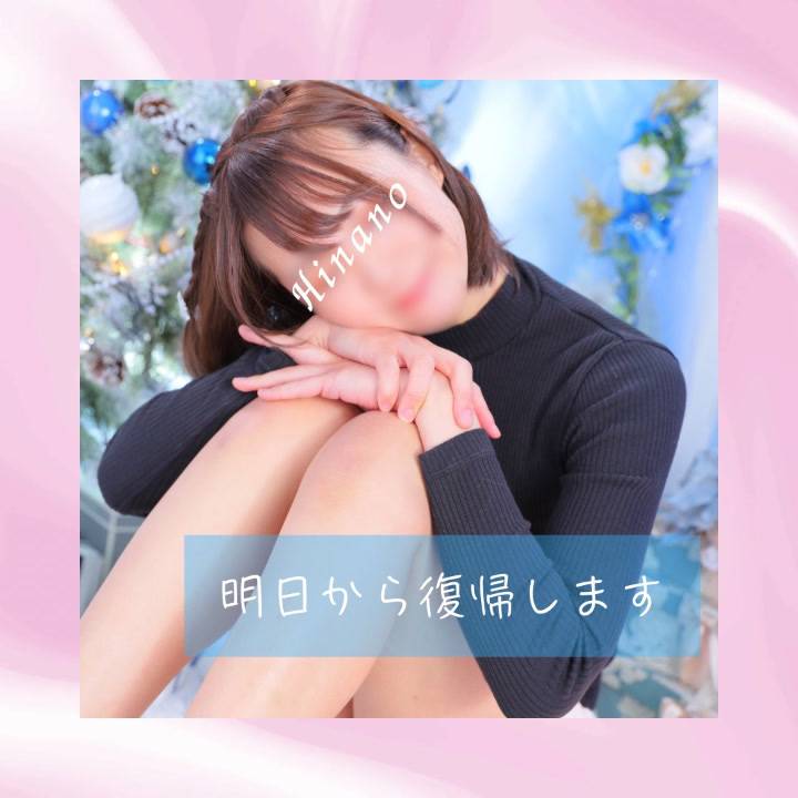 今夜20:00頃にお知らせ💞