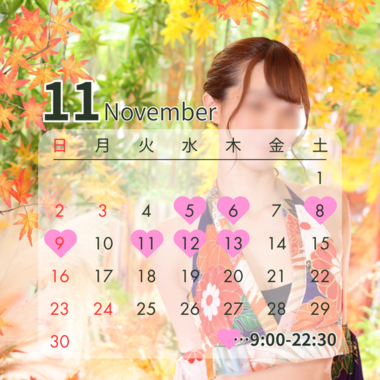 🪭11月のお知らせです🪭