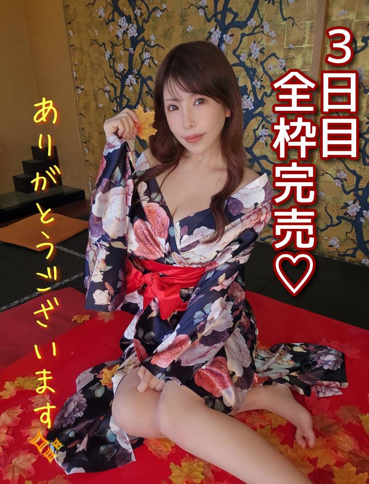 3日目お礼♥