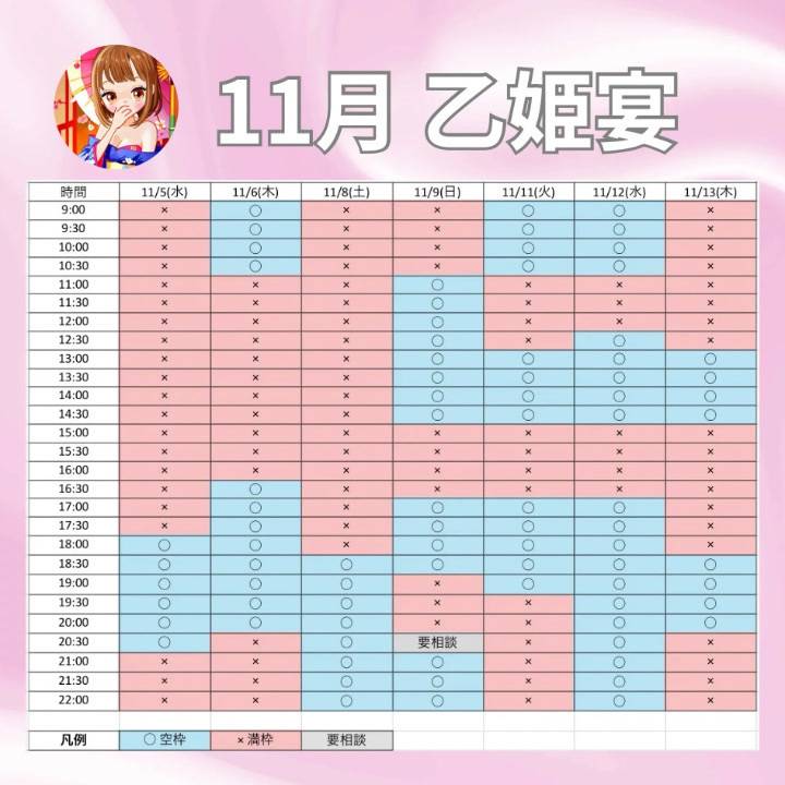 🍁11月ご案内枠🍁