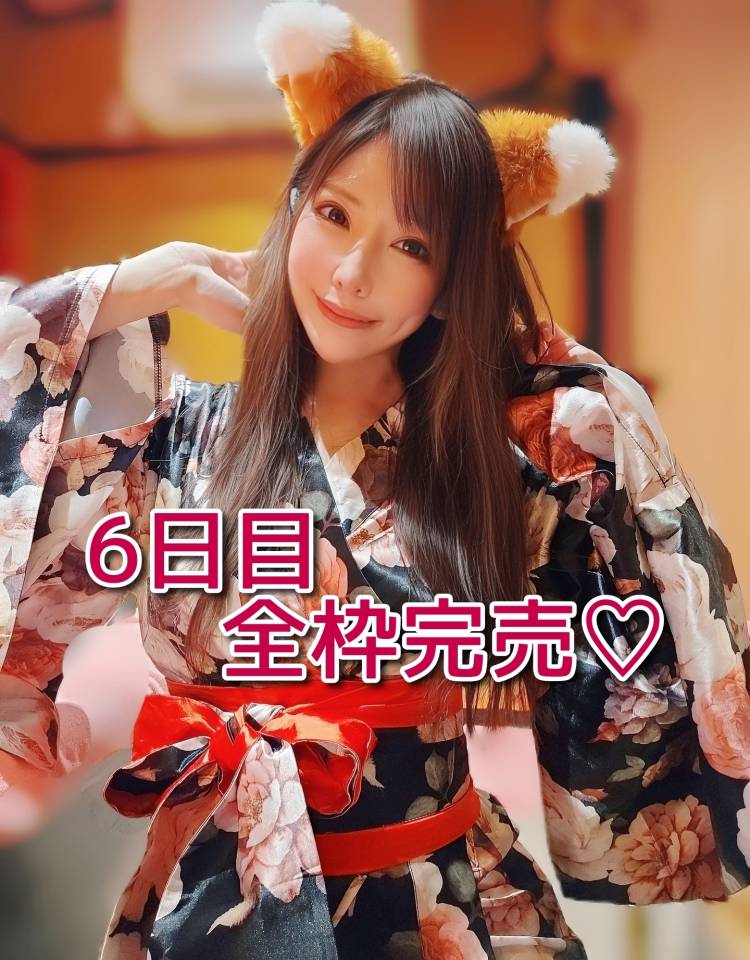 6日目完売お礼💗