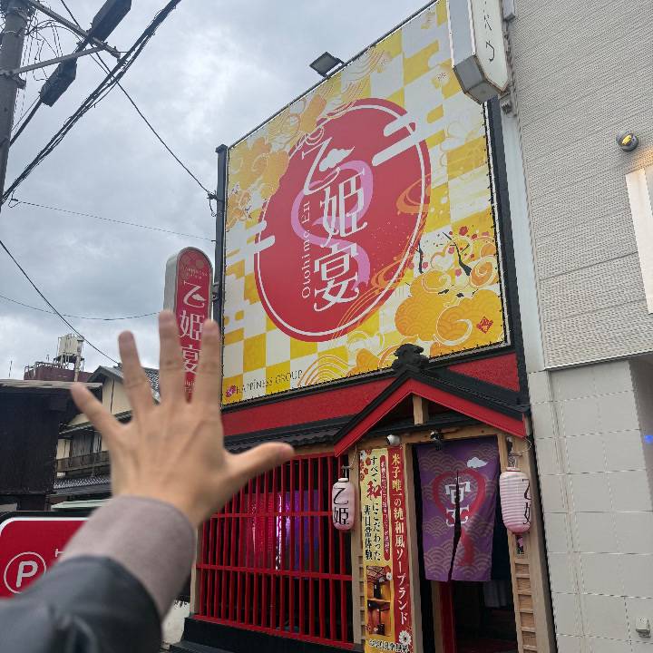 【小旅行いてくるお】