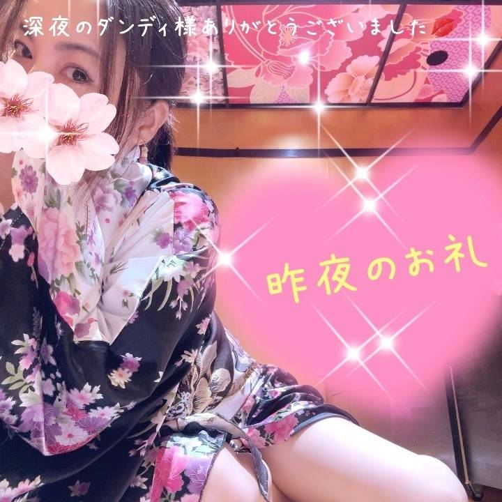 昨夜のお礼💛✨