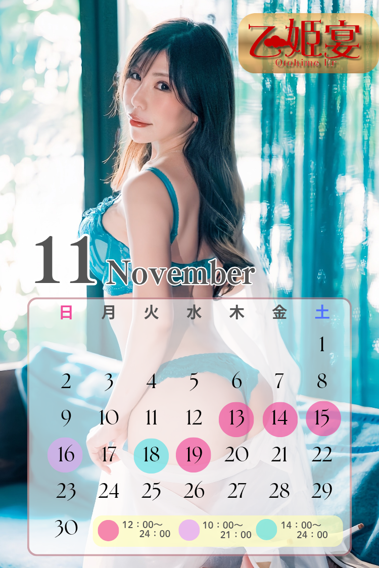 11月も米子に行きます💗