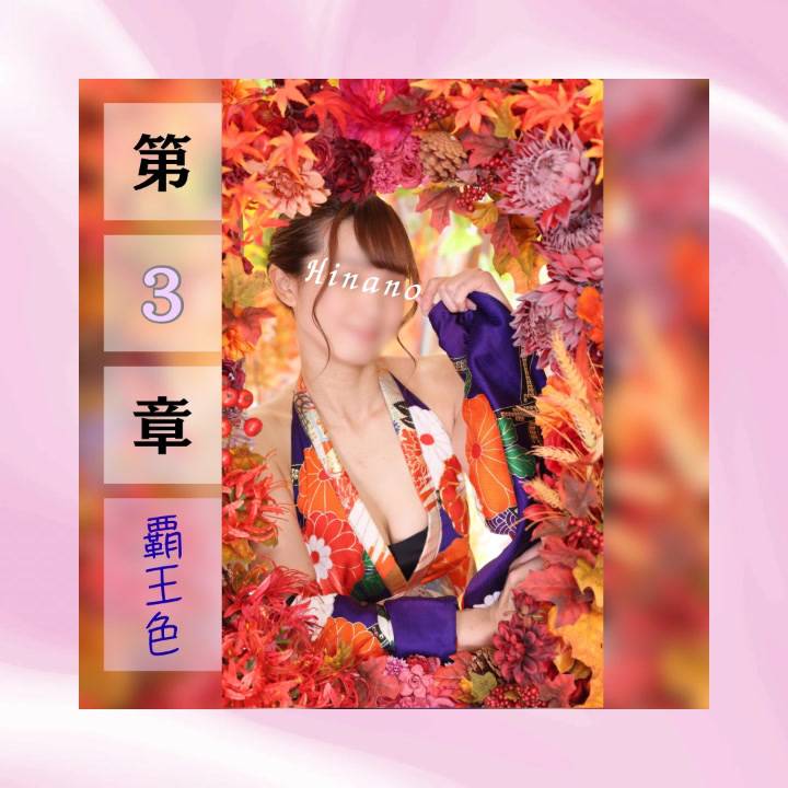 【第3章】覇王色の覇気〜存在感で惹きつける力〜