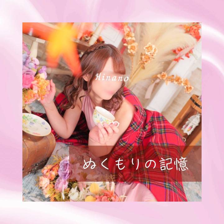 ぬくもりの記憶🫧
