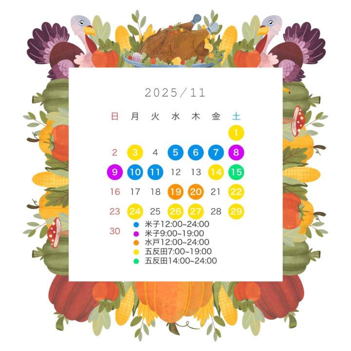 シフト変更‼️