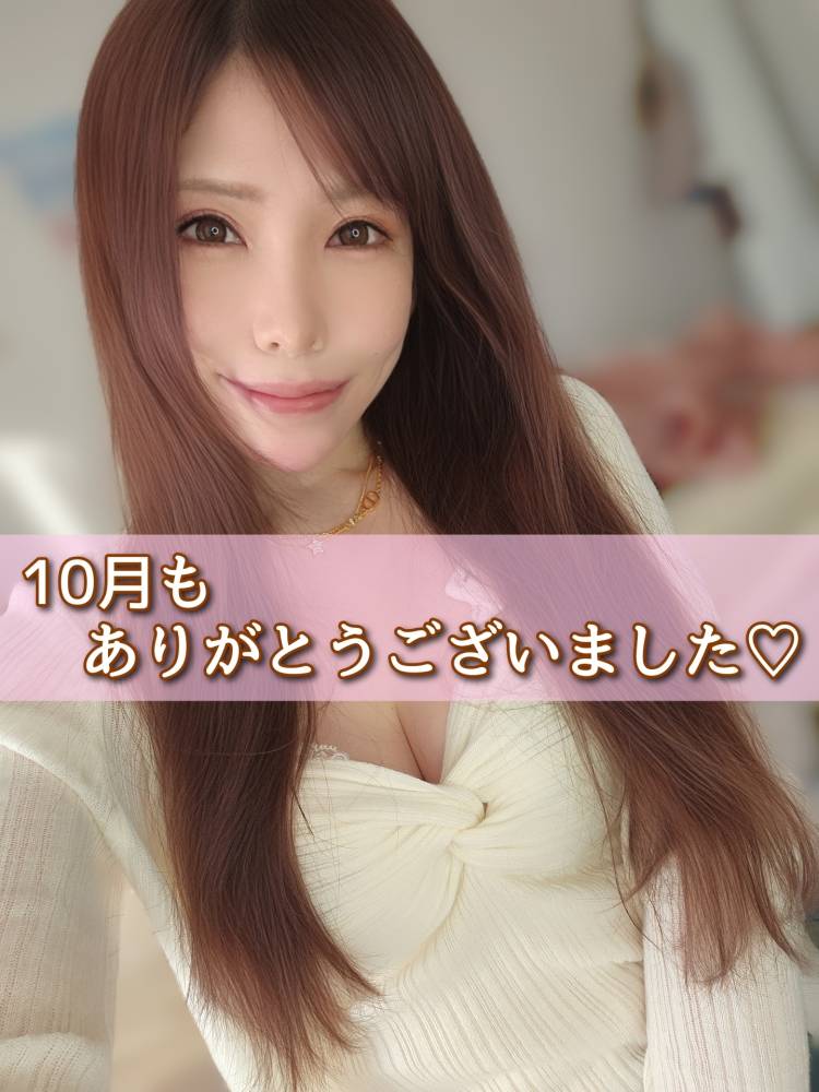 💗10月のお礼💗