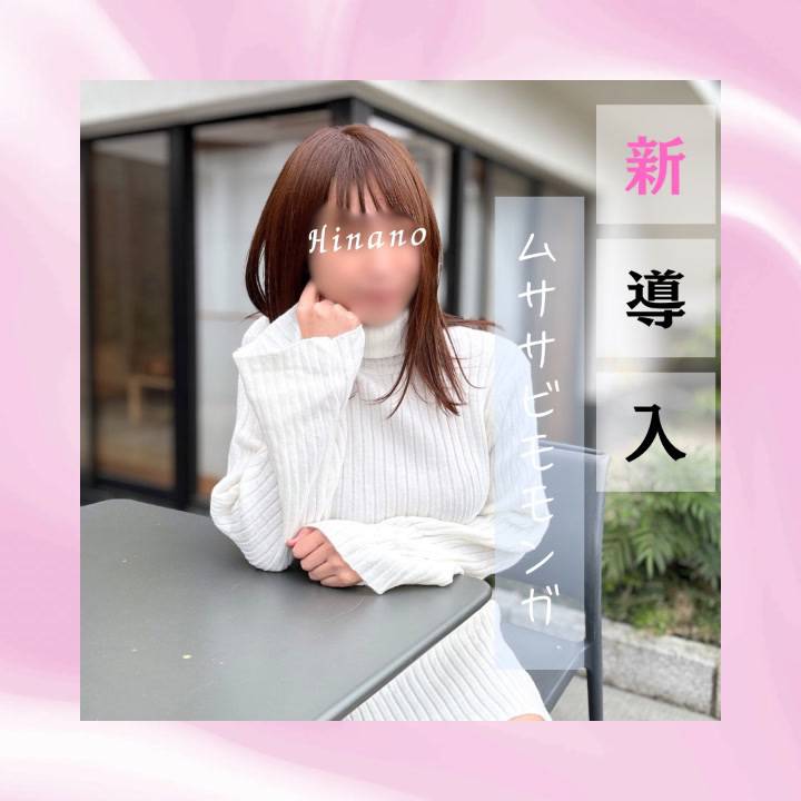 🪽密かに話題の㊙️ケア"ムササビモモンガ"✨