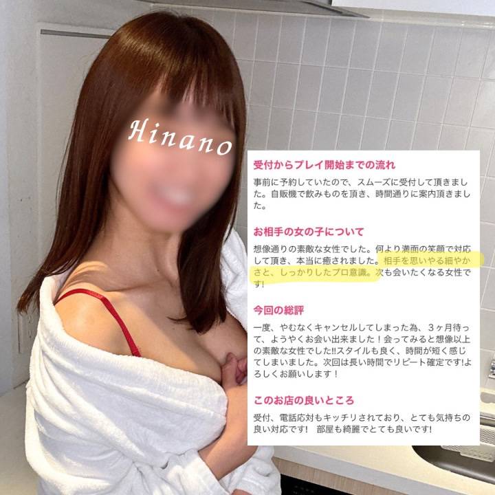 口コミ💋御礼📓『3ヶ月越しのご予約』