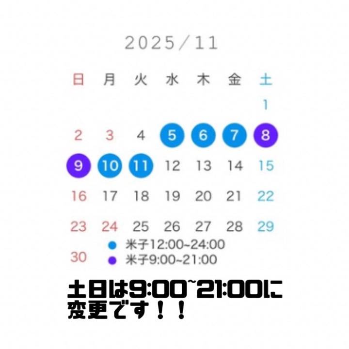 シフト伸ばしました💓