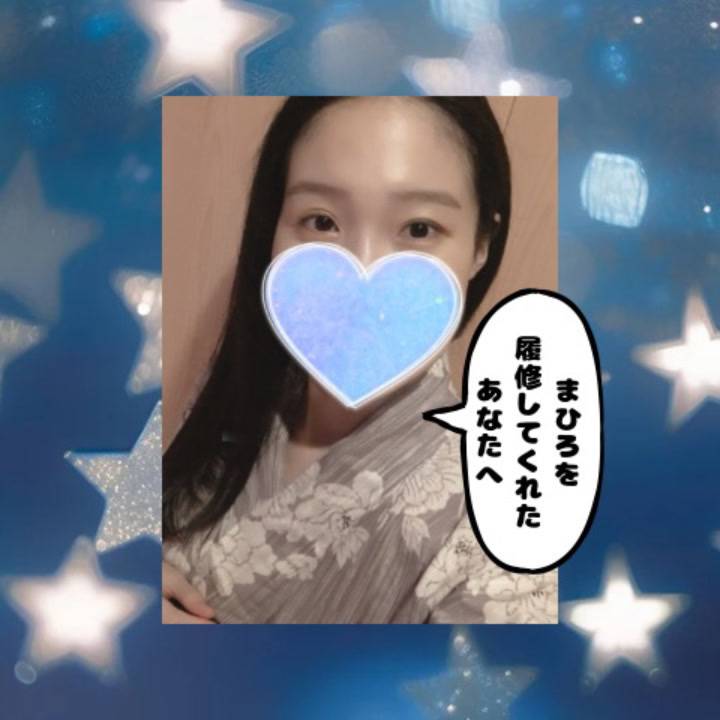 直接見て触って、まひろを履修してください☺️