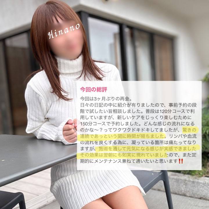 口コミ💋御礼📓…スペシャルケアの感想😚