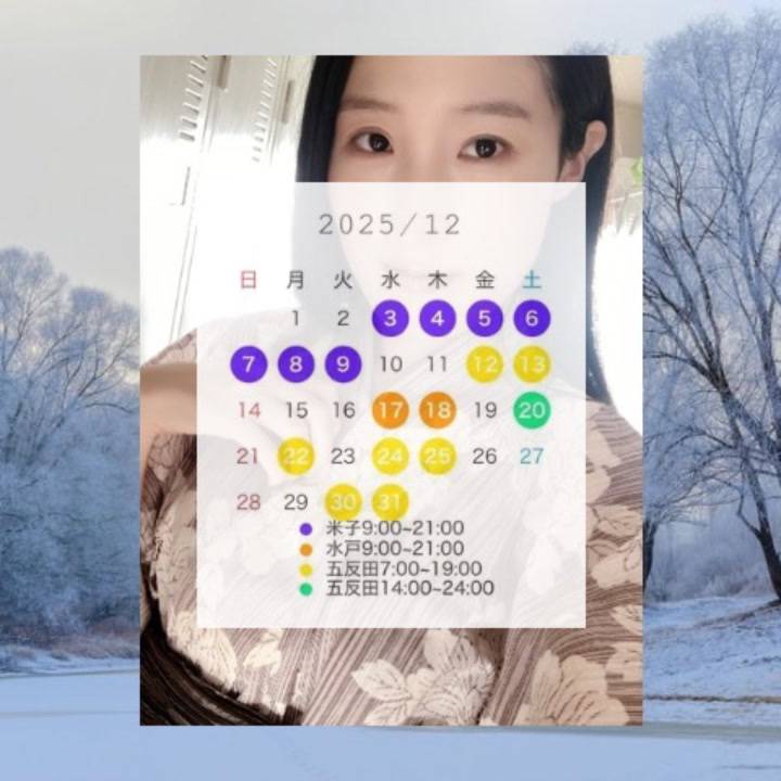 12月はお部屋争奪戦なので、お早めに姫予約して頂けると助かります🙏💕