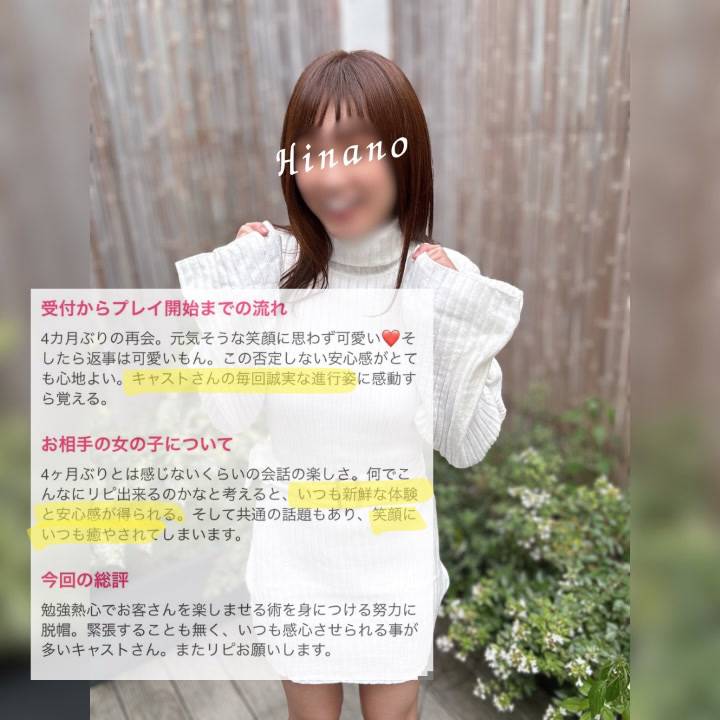 口コミ💋御礼📓…4ヶ月ぶりの再会💫