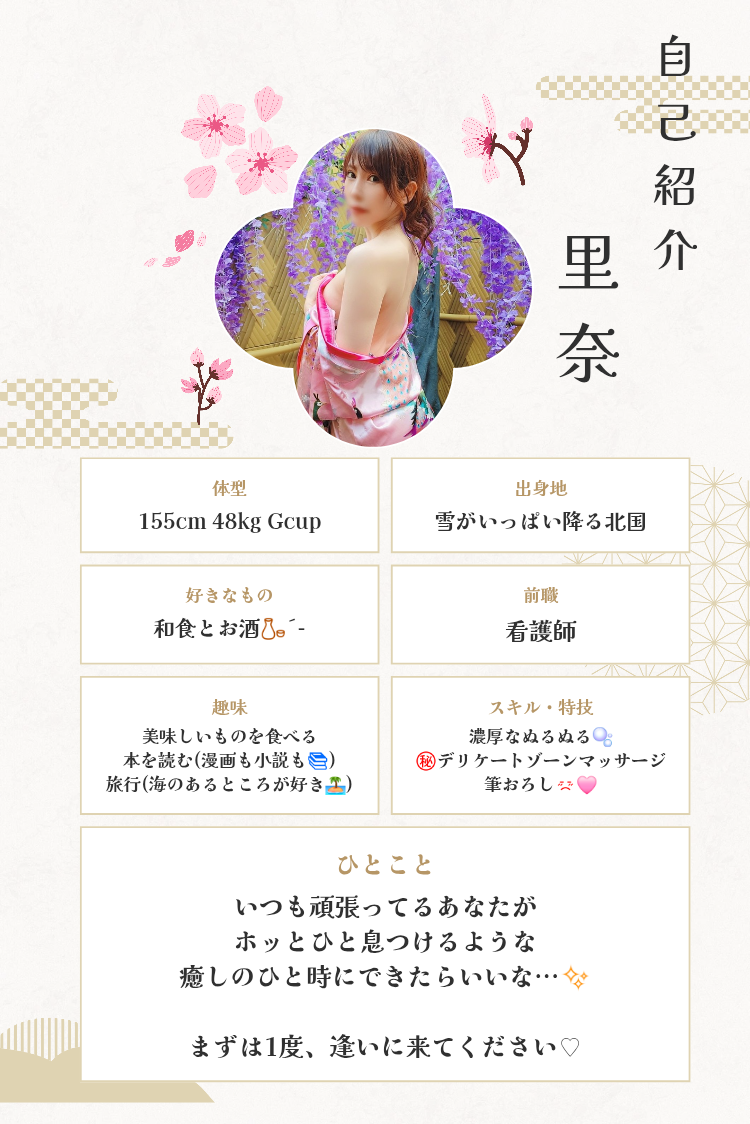 💗自己紹介💗