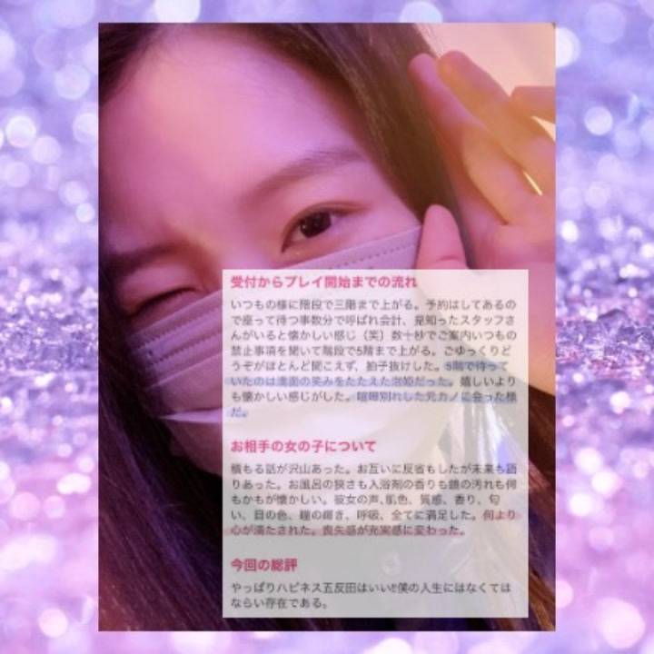 クチコミ御礼🙇💕（五反田店）
