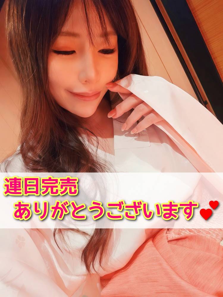 4日連続 全枠完売💗