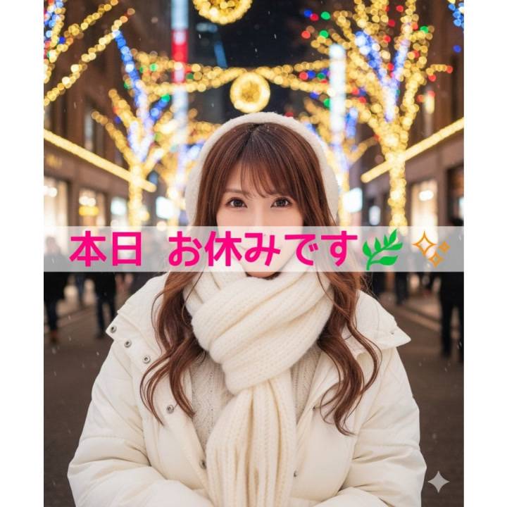 今日はお休み🌿‬✨