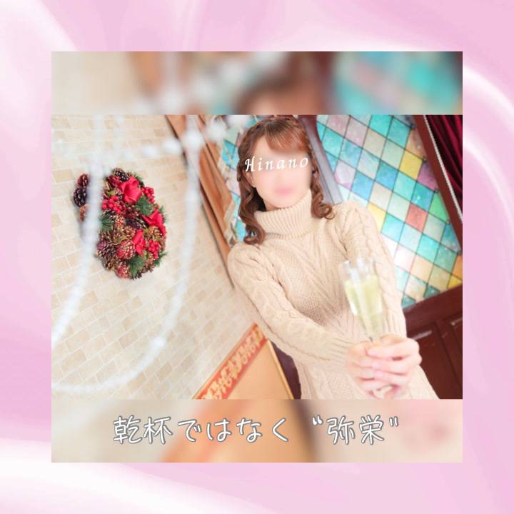 乾杯ではなく弥栄(いやさか)🥂