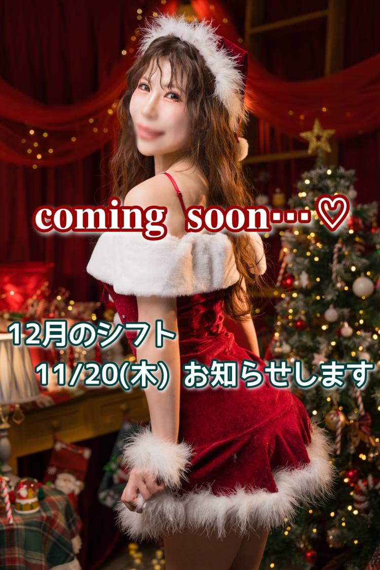 来月の予定は…💗