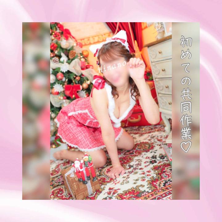 初めての共同作業…してみる？💫