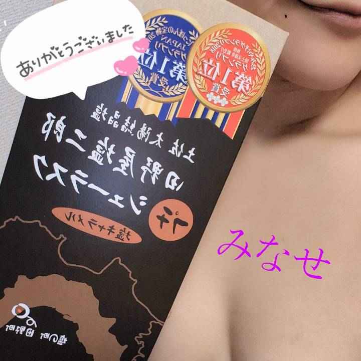 差し入れありがとっ💕