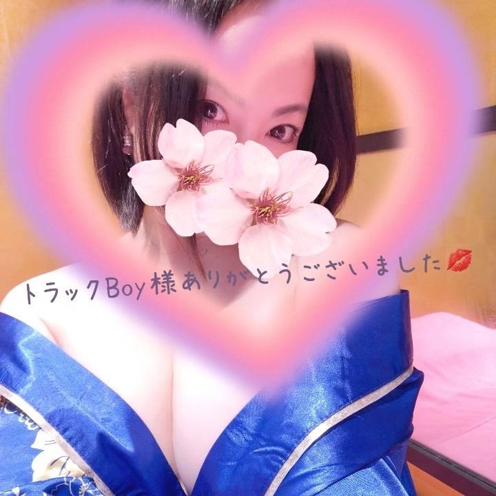 トラックBoy様お礼❤️✨