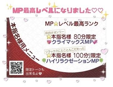 スペシャルなご案内😘