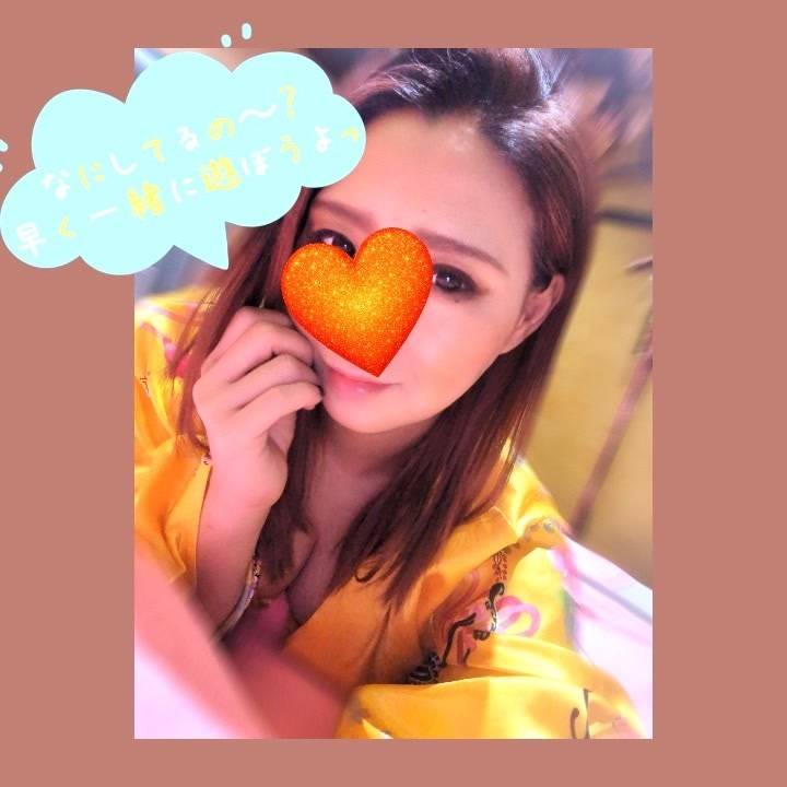 あなた待ちです♡