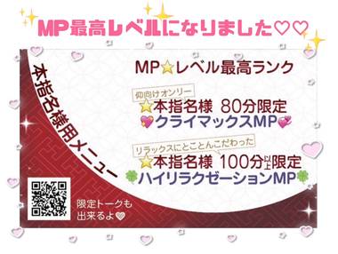 気持ち良さも銀河系⁉️💖