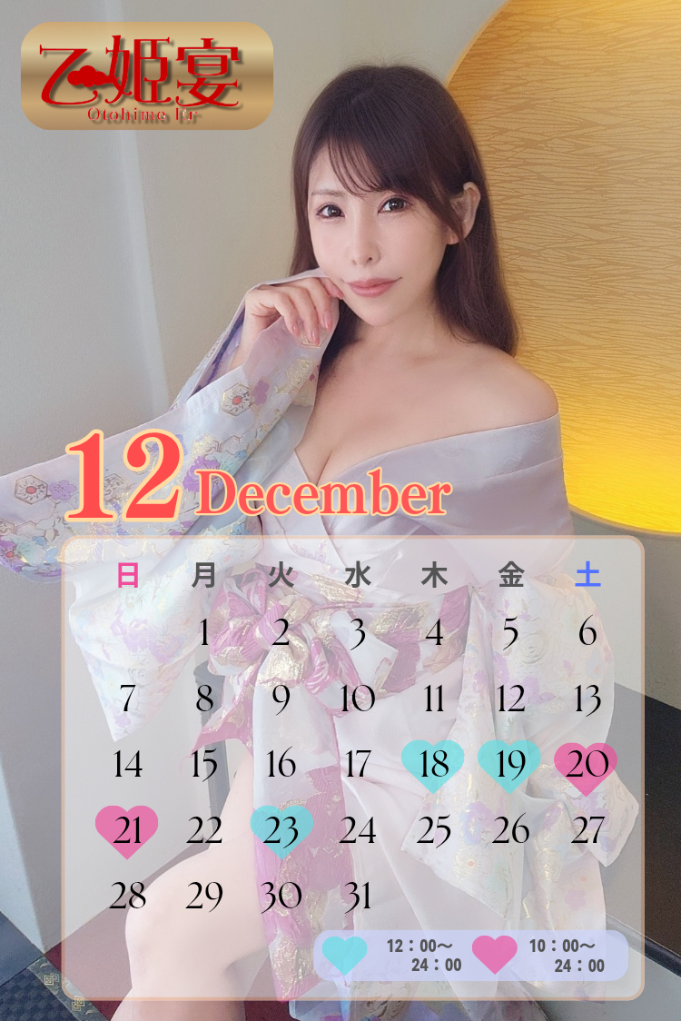 ‪💚♥会える日お知らせ♥‪💚