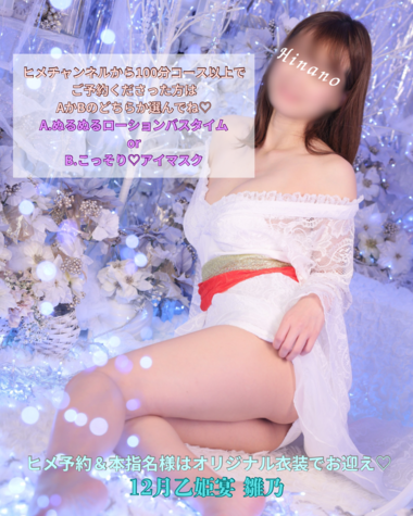 ❄️12月のご案内枠❄️残り僅かです…