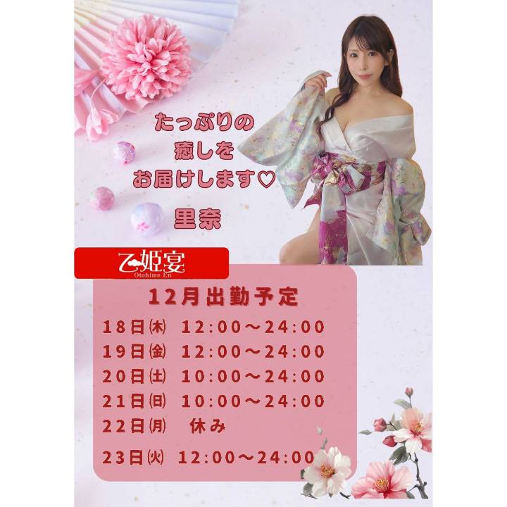 まだまだ受付中です❣️