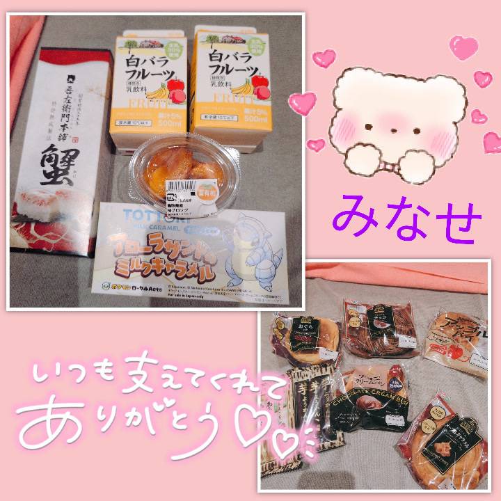 ありがとう💕&次回出勤予定