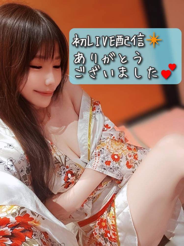 配信ありがとうございました❣️