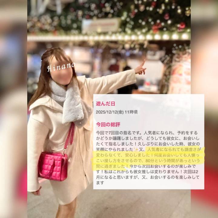 口コミ💋御礼日記📓🪄『5ヶ月ぶりの再会』