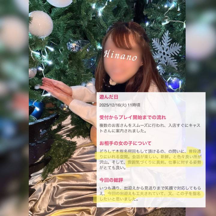 口コミ💋御礼日記📓『真剣さが伝わって嬉しかった🤍』