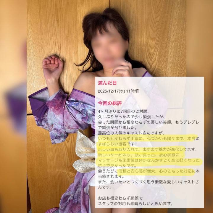 口コミ💋御礼日記📓『マッサージの体験談もありがとうございます🌸