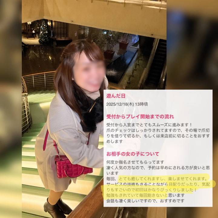 口コミ💋御礼日記📓『いつも新鮮に感じてもらえるように』